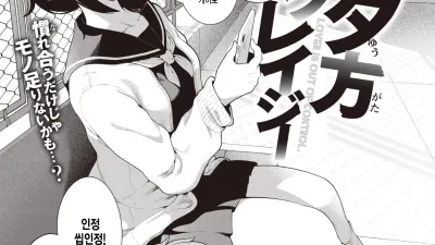 LOVER IS OUT OF CONTROL. [쇼츠야동,섹트야동,국산야동,혼딸야동]