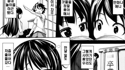 Tuning! [쇼츠야동,섹트야동,국산야동,혼딸야동]