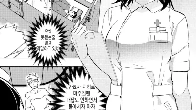 즐거운 입원 생활 [쇼츠야동,섹트야동,국산야동,혼딸야동]