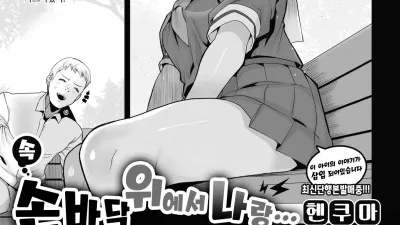 속・손바닥 위에서 나랑... [쇼츠야동,섹트야동,국산야동,혼딸야동]