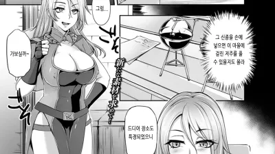 실추의 연금술사 [쇼츠야동,섹트야동,국산야동,혼딸야동]