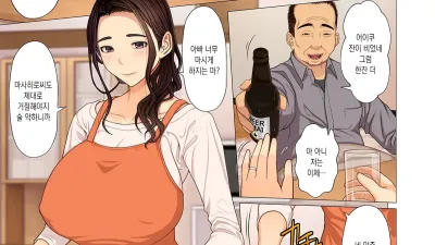 아빠가 딸을 다시 빼앗는 밤 [쇼츠야동,섹트야동,국산야동,혼딸야동]
