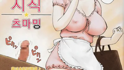 시식 츠마밍 [쇼츠야동,섹트야동,국산야동,혼딸야동]