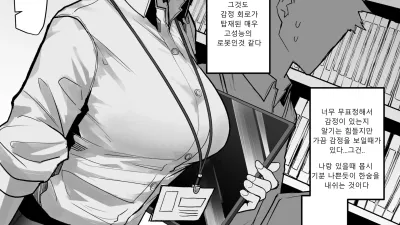 동료 로봇 누나 [쇼츠야동,섹트야동,국산야동,혼딸야동]