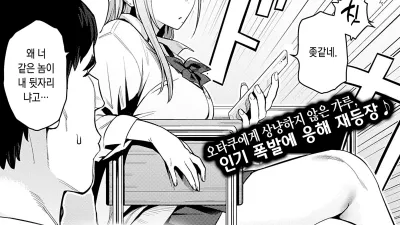미녀와야수 2nd ~갸루와 기분나쁜 오타쿠~ [쇼츠야동,섹트야동,국산야동,혼딸야동]