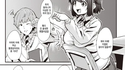 느린 사람! [쇼츠야동,섹트야동,국산야동,혼딸야동]