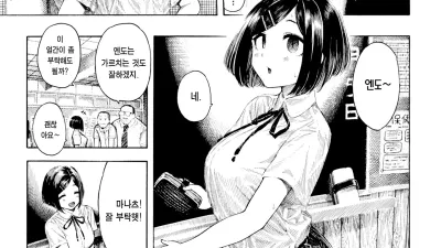 마나츠와 공부하기 [쇼츠야동,섹트야동,국산야동,혼딸야동]