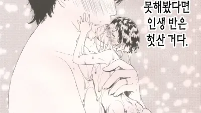 남자로 태어나서 엄마와 섹스를 못해봤다면 인생 반은 헛 산거다 [쇼츠야동,섹트야동,국산야동,혼딸야동]