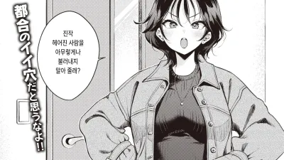 전 남친이랑은 절대 하지 않아! [쇼츠야동,섹트야동,국산야동,혼딸야동]