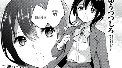 오리베씨는 항상 친절해. [쇼츠야동,섹트야동,국산야동,혼딸야동]