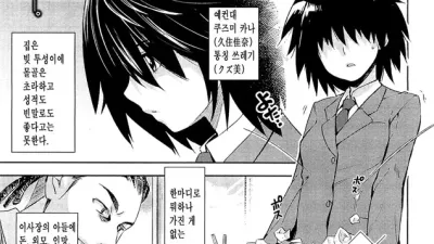 &#034;귀족&#034;과 &#034;금기&#034;의 경계 1 [쇼츠야동,섹트야동,국산야동,혼딸야동]