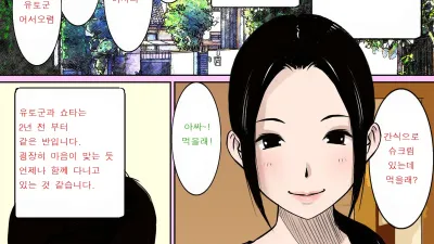 자식의 절친은 가슴성애자 [쇼츠야동,섹트야동,국산야동,혼딸야동]