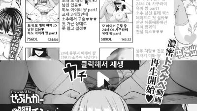 소추에서 여자애를 구하는 모임 [쇼츠야동,섹트야동,국산야동,혼딸야동]