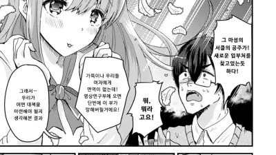 여체화해서 좀 더 오타쿠서클의 공주가 되다 [쇼츠야동,섹트야동,국산야동,혼딸야동]