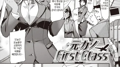 전여친 First Class [쇼츠야동,섹트야동,국산야동,혼딸야동]