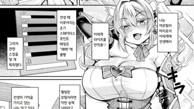 TS전생 ~이세계에서 여체화해서 공주플레이 했더니 마물자지에 패배했습니다~ [쇼츠야동,섹트야동,국산야동,혼딸야동]