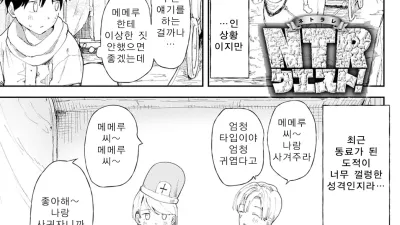 NTR Quest! [쇼츠야동,섹트야동,국산야동,혼딸야동]