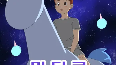 마더콘 6 [쇼츠야동,섹트야동,국산야동,혼딸야동]