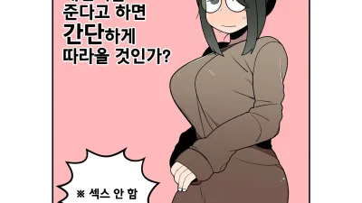 아마추어 거유 5명에게 개런티를 준다고 하면 간단하게 따라올 것인가? [쇼츠야동,섹트야동,국산야동,혼딸야동]