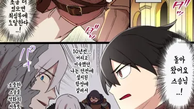가고일의 저주 [쇼츠야동,섹트야동,국산야동,혼딸야동]