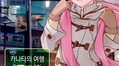 소라코의 여행 4 [쇼츠야동,섹트야동,국산야동,혼딸야동]
