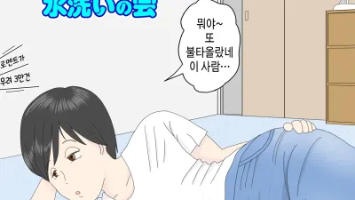 자위 재료 엄마 1 [쇼츠야동,섹트야동,국산야동,혼딸야동]
