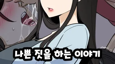 술에 취한 대학 후배를 데려와서 나쁜 짓을 하는 이야기 [쇼츠야동,섹트야동,국산야동,혼딸야동]