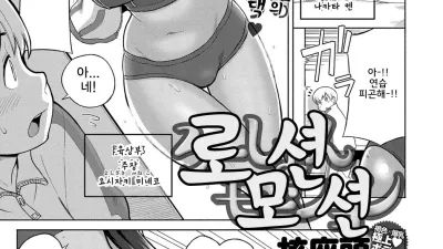 로션모션 [쇼츠야동,섹트야동,국산야동,혼딸야동]