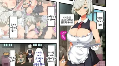 전쟁 후 사용된 인간병기의 가슴이 아름다운 미소녀를 집으로 데려왔을 때 2 [쇼츠야동,섹트야동,국산야동,혼딸야동]