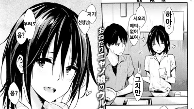 고양이 사고싶어 [쇼츠야동,섹트야동,국산야동,혼딸야동]