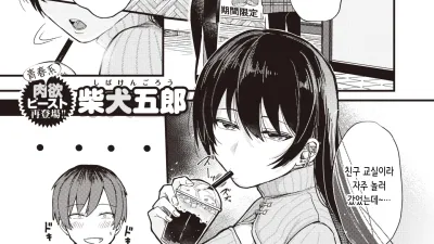 너에게 물들 예정 [쇼츠야동,섹트야동,국산야동,혼딸야동]