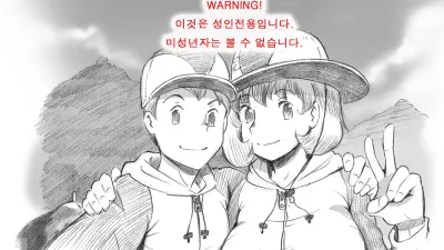 마마쇼타임 - 아웃도어편 [쇼츠야동,섹트야동,국산야동,혼딸야동]