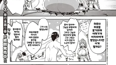 이세계에 왔으니 변태스킬로 전력을 다 할 생각이다 7 [쇼츠야동,섹트야동,국산야동,혼딸야동]