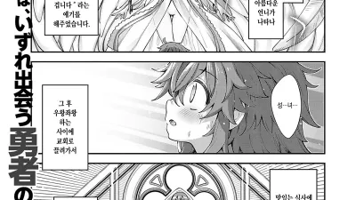 이세계에 왔으니 변태스킬로 전력을 다 할 생각이다 2 [쇼츠야동,섹트야동,국산야동,혼딸야동]