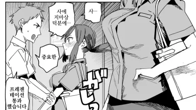 사에지마씨의 선물 [쇼츠야동,섹트야동,국산야동,혼딸야동]
