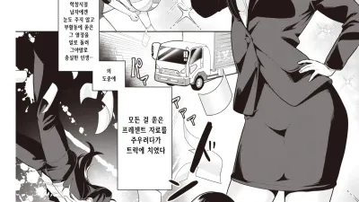 죄송합니다의 세계에서 [쇼츠야동,섹트야동,국산야동,혼딸야동]