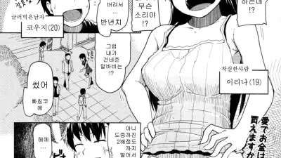 SYG - 당신의 그녀를 팔지 않습니까? [쇼츠야동,섹트야동,국산야동,혼딸야동]