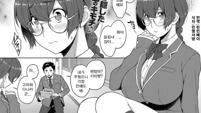 너와 나의 관계 [쇼츠야동,섹트야동,국산야동,혼딸야동]