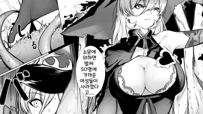 마물의 몸속은 의외로 따뜻하다 [쇼츠야동,섹트야동,국산야동,혼딸야동]