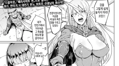 마이 레이디, 마이 마스터 [쇼츠야동,섹트야동,국산야동,혼딸야동]