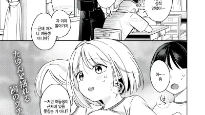 여동생이 너무 에로해 [쇼츠야동,섹트야동,국산야동,혼딸야동]