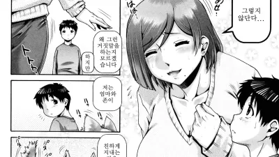 엄마와 존 [쇼츠야동,섹트야동,국산야동,혼딸야동]