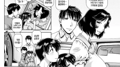 사랑스런 가족의 NTR [쇼츠야동,섹트야동,국산야동,혼딸야동]
