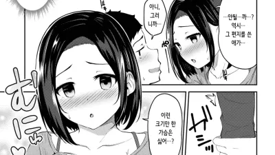아침에 일어나보니 여동생이 알몸 앞치마 차림이라 섹스해봤다 5 [쇼츠야동,섹트야동,국산야동,혼딸야동]