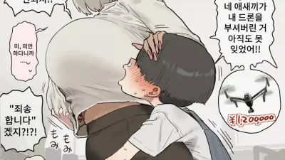 속 · 흑갸루 ○마가 초고급 드론 변상하는 이야기 [쇼츠야동,섹트야동,국산야동,혼딸야동]