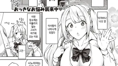 놀리지 말아줘 타치바나씨 [쇼츠야동,섹트야동,국산야동,혼딸야동]
