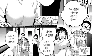 이야기를 들어줬으니까 [쇼츠야동,섹트야동,국산야동,혼딸야동]
