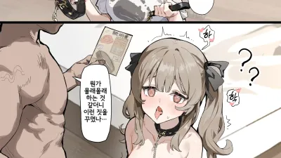 마법의 목걸이 [쇼츠야동,섹트야동,국산야동,혼딸야동]