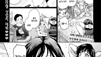 내일, 배드민턴 치자 [쇼츠야동,섹트야동,국산야동,혼딸야동]