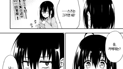 카에데와 스즈 8 [쇼츠야동,섹트야동,국산야동,혼딸야동]